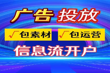 行业首例：信息流广告代理在旅游行业的成功应用